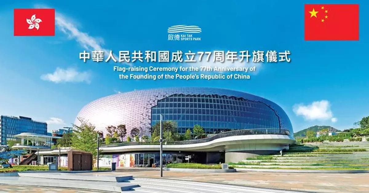 啟德國慶購物賞10月1日登場　消費滿770元可用70元電子券