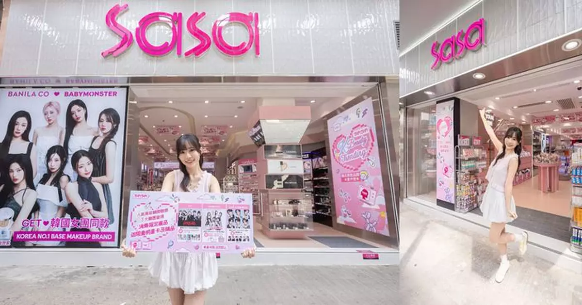 擴張美妝版圖 莎莎6間全新分店9月至10月陸續開幕