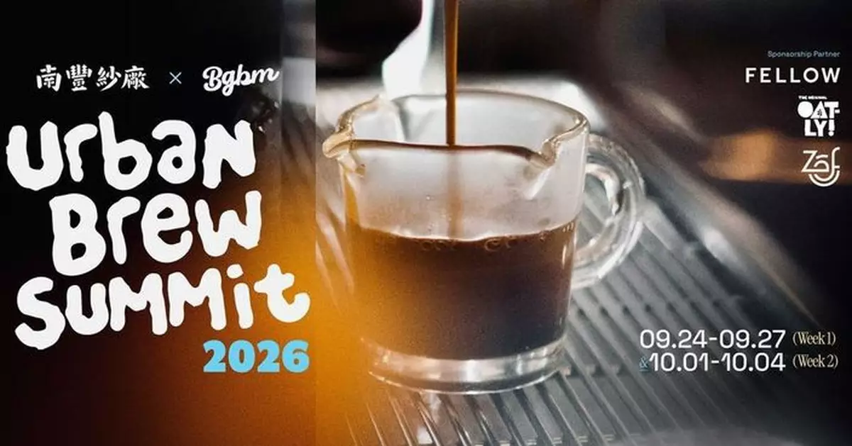 南豐紗廠「Urban Brew Summit 2026」載譽歸來 10大日本獨立烘培咖啡品牌雲集香港