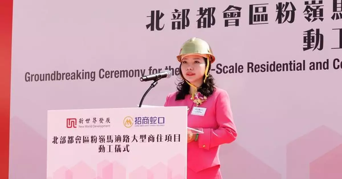 施政報告/五年規劃｜擁1500萬呎農地儲備 新世界積極把握北都發展機遇