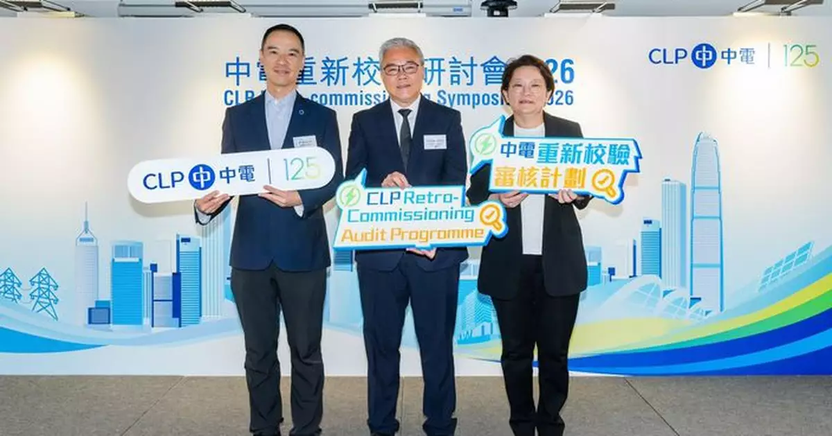中電辦「重新校驗研討會」  培育近900人才推動逾200項工程省逾5400萬度電