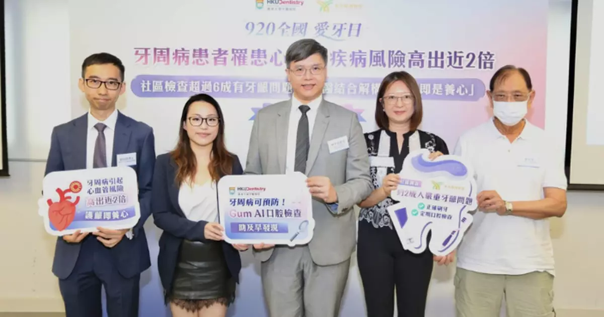 調查揭逾6成港人有牙齦問題　專家：牙周病患心血管病風險高近2倍