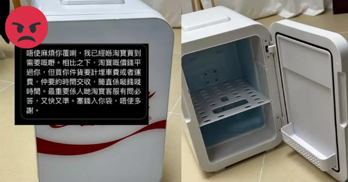 Carousell賣家遲覆4小時 遭買家「長文」說教發爛渣：買你嘢嘥錢嘥時間