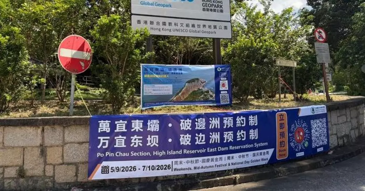 破邊洲段預約周六起試行140人預約上山　漁護署釋出部分配額供遊客即場登記