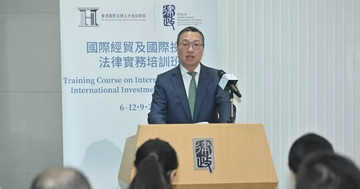 為期5日國際經貿及投資法律培訓班開班　林定國：冀學員緊貼政策市場變化拓展國際交流