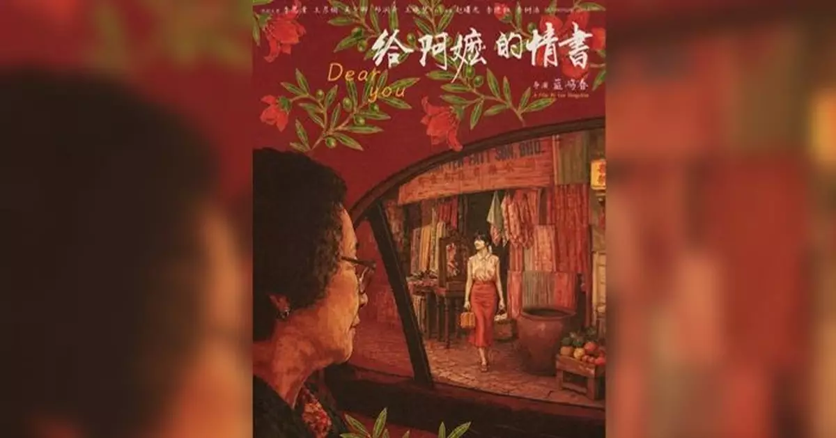 「港產片北上」到「國產片南下」 借阿嬤那封情書反攻海外市場