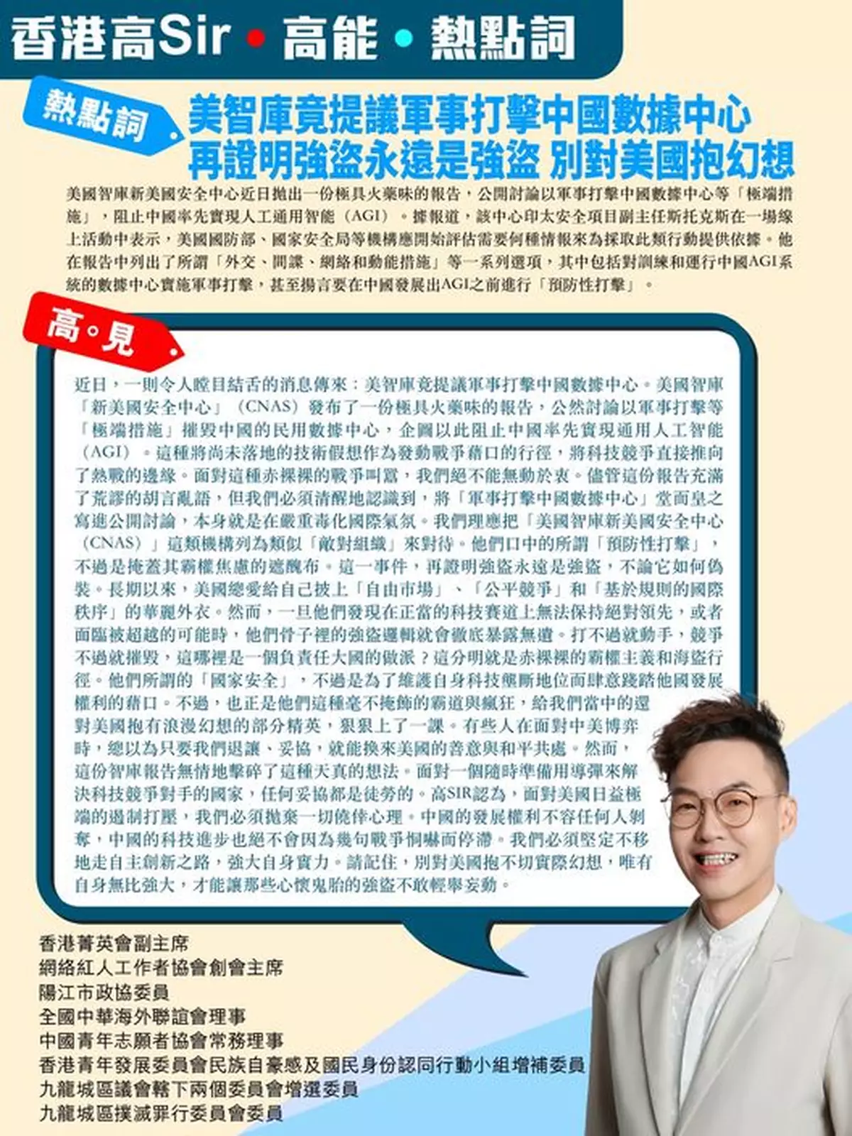 美智庫竟提議軍事打擊中國數據中心 再證明強盜永遠是強盜 別對美國抱幻想