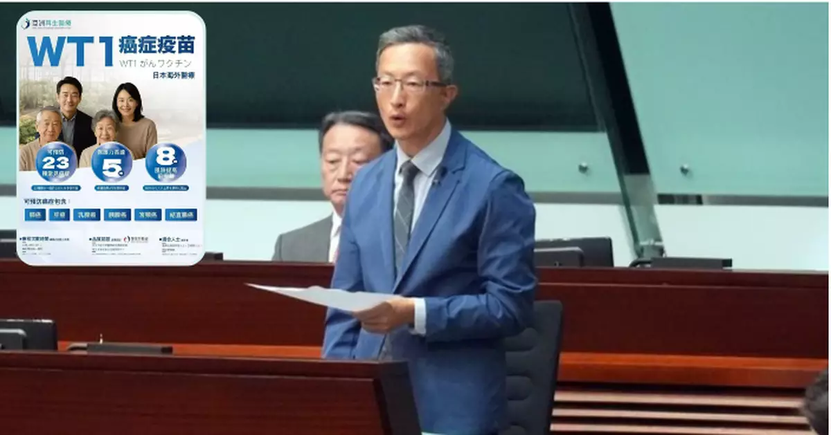 衞生署跟進未註冊防癌疫苗事件　林哲玄警告風險極高：或引發嚴重併發症
