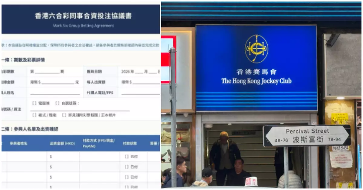 打工仔夾錢買六合彩要簽「防反目協議」  同事出「專業合約」彩票遭狗咬爛都諗埋