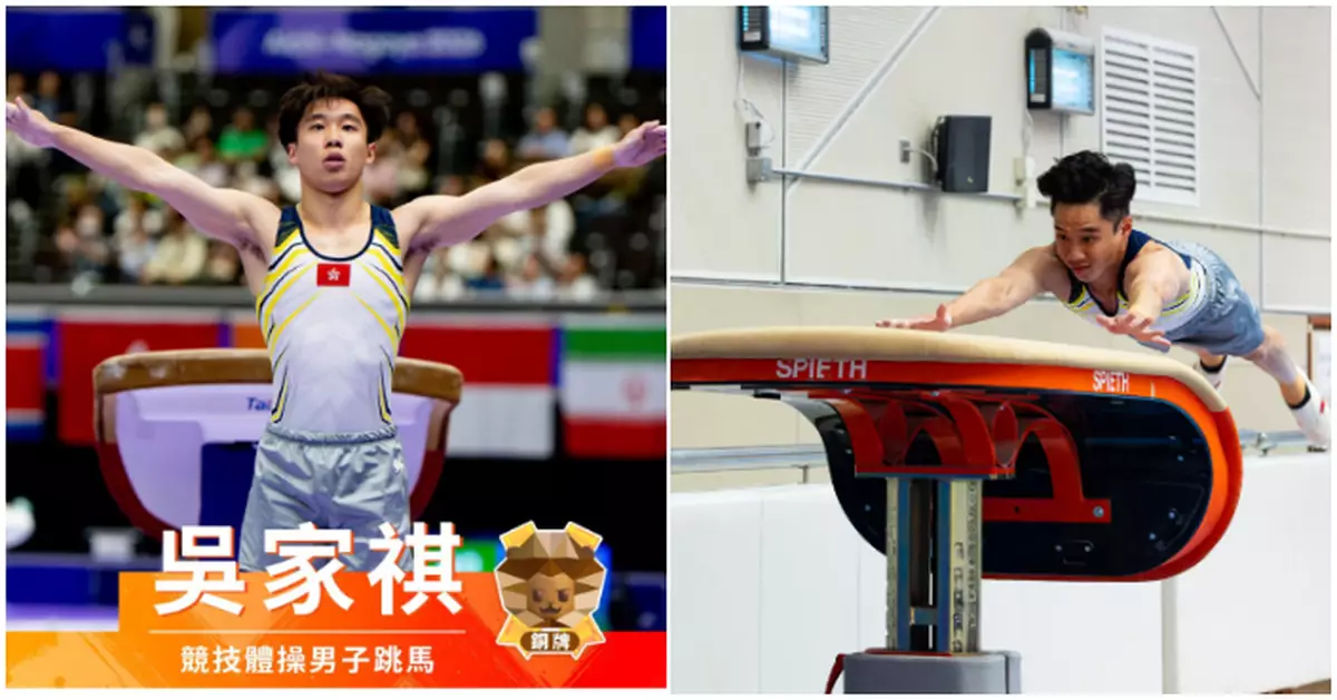 亞運體操男子跳馬　港隊吳家祺摘銅