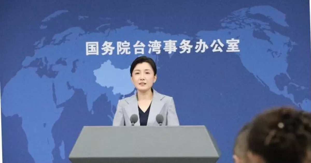 國台辦：台灣問題是中美關係中最重要問題