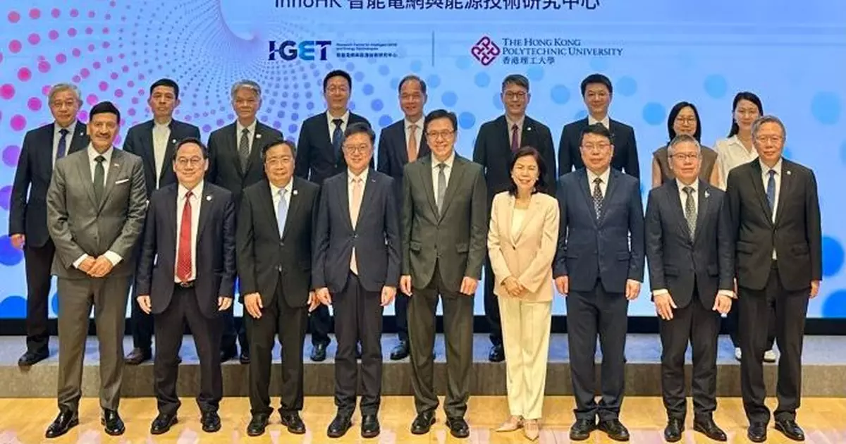 中華電力支持InnoHK新平台 攜手科研界推動能源科技創新