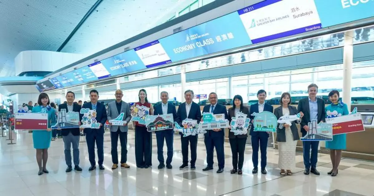 大灣區航空印尼泗水定期航班投入服務 提供每周四班往來直航航班