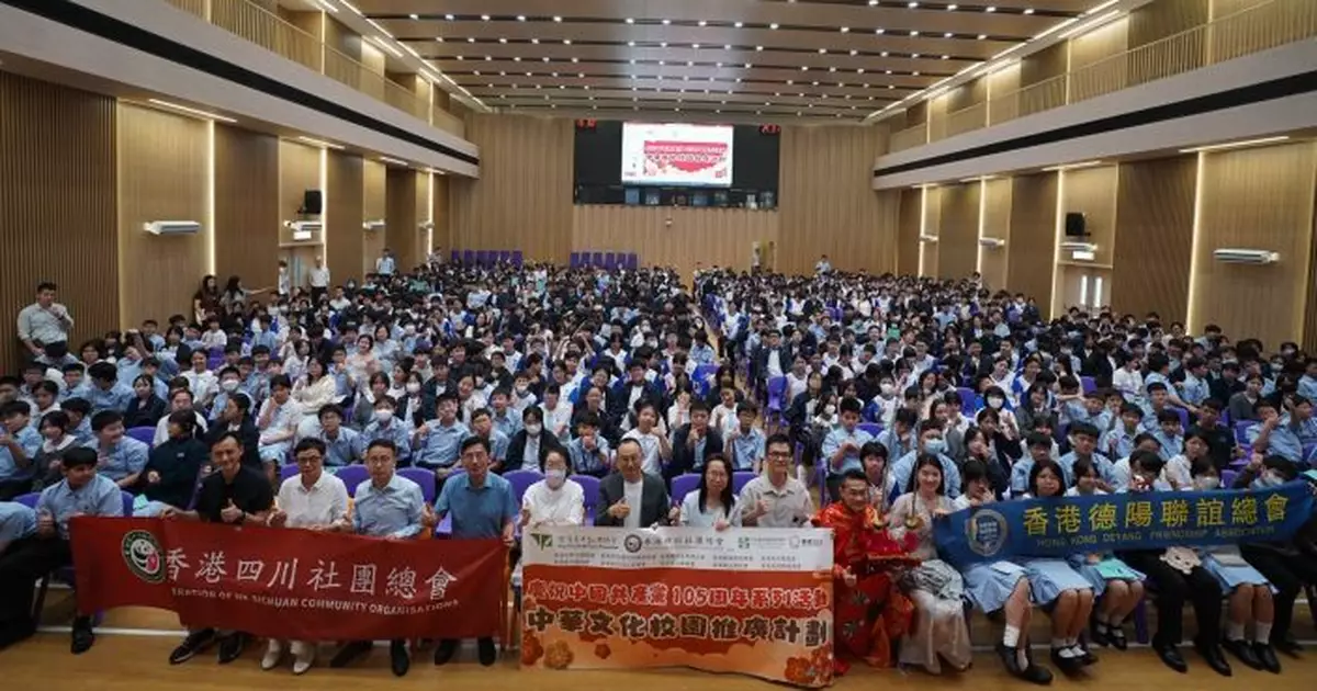 香港青年動力協會中華文化校園巡講啟動  傳承傳統文化增強國民身份認同