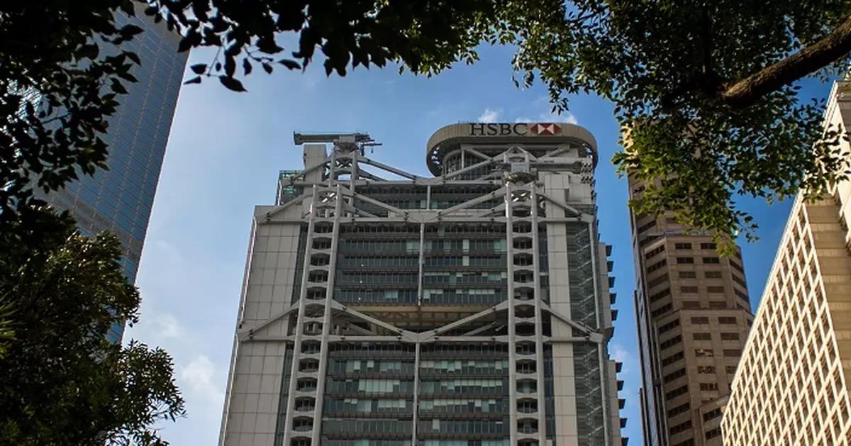 彭博 : 滙豐取消新入職高層員工子女教育津貼