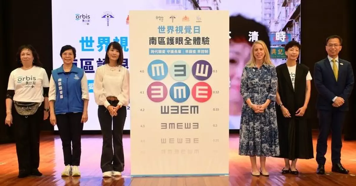 奧比斯、香港眼科學會、南區民政處與南區關愛隊共推「南區護眼全體驗」守護長者視力