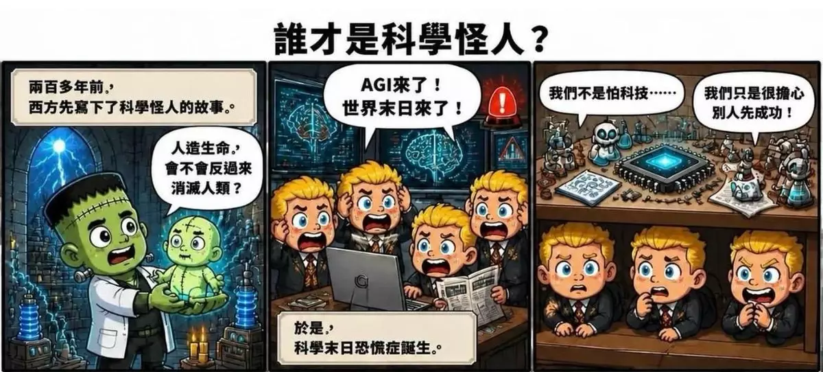 西方傳播AI末日論，怕的是中國領先。