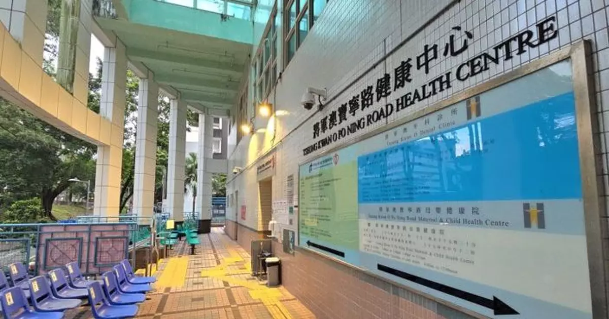 醫管局：15間家庭醫學診所中秋節翌日假期提供門診服務
