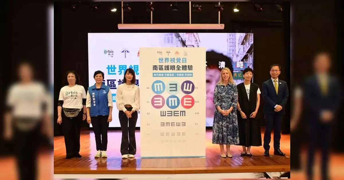 世界視覺日南區辦長者護眼活動 講座篩查助街坊守護靈魂之窗