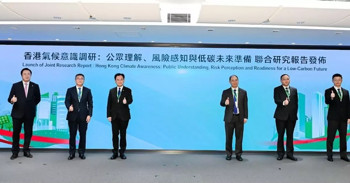 理大聯同中銀發布香港氣候意識指數  平均74.67分反映市民對氣候議題具一定認知水平