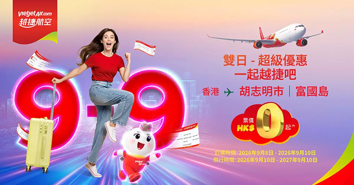 越捷HK$0機票開搶 香港直飛胡志明市及富國島