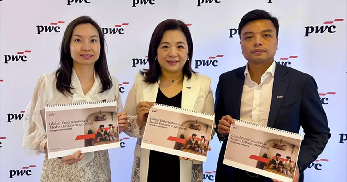 羅兵咸永道：2030年香港娛樂及媒體行業收入料達150億美元