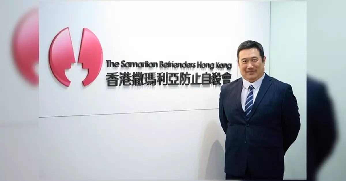 防止自殺會9.10「世界防止自殺日」辦線上對談會  跨機構專家教路家長應對子女情緒危機