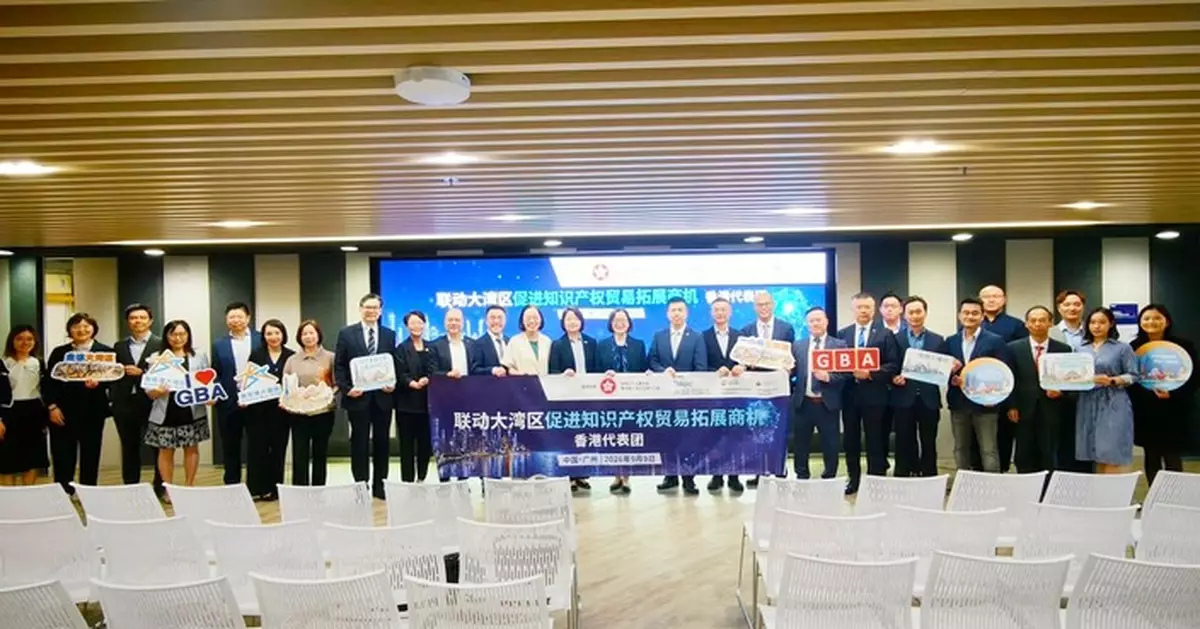 灣區辦率團赴穗推廣知識產權  助大灣區企業開拓國際市場