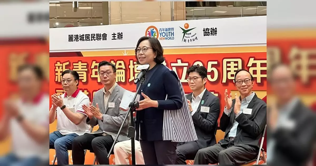 麥美娟出席新青年論壇25周年嘉年華 勉「長征少年」裝備自己成社會棟樑