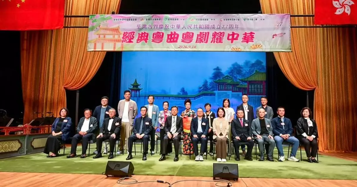 荃灣大會堂粵曲粵劇賀國慶 未來數周逾廿項活動接連登場
