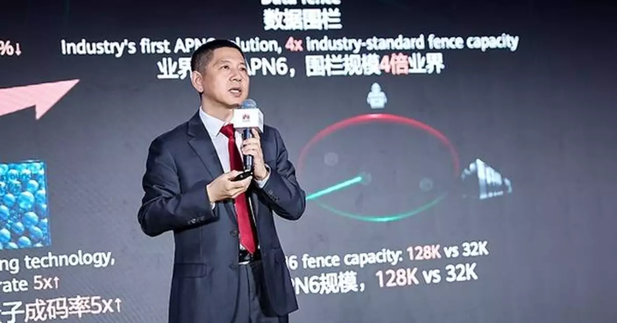 華為全新升級星河AI廣域網方案，加速行業數智化躍升