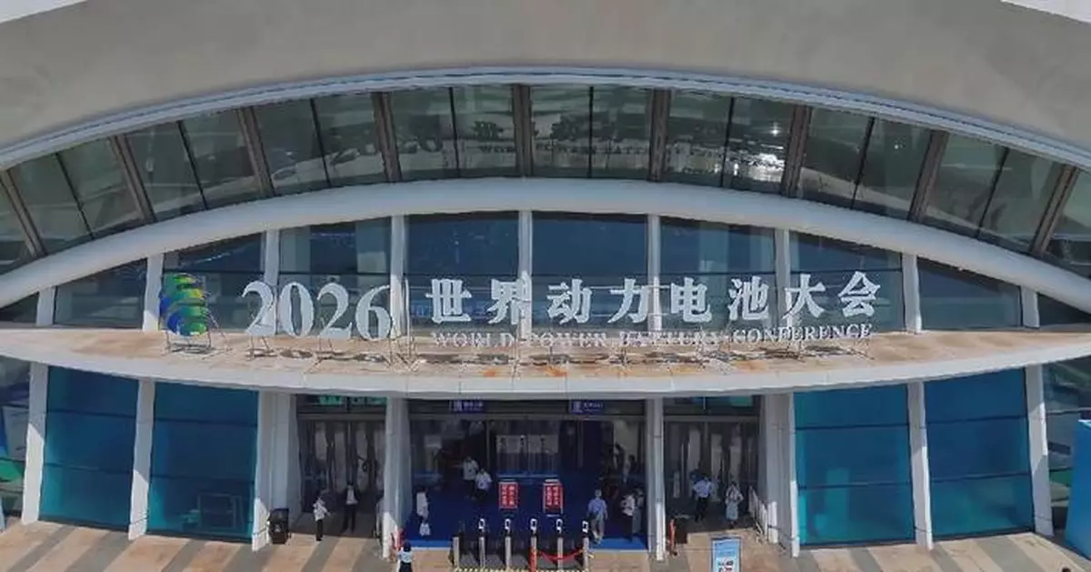 2026年世界動力電池大會於四川宜賓開幕