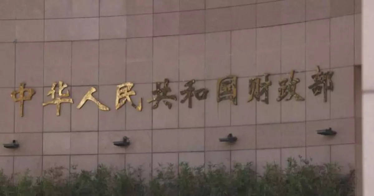 中國財政部向八間中央金融企業注資3000億