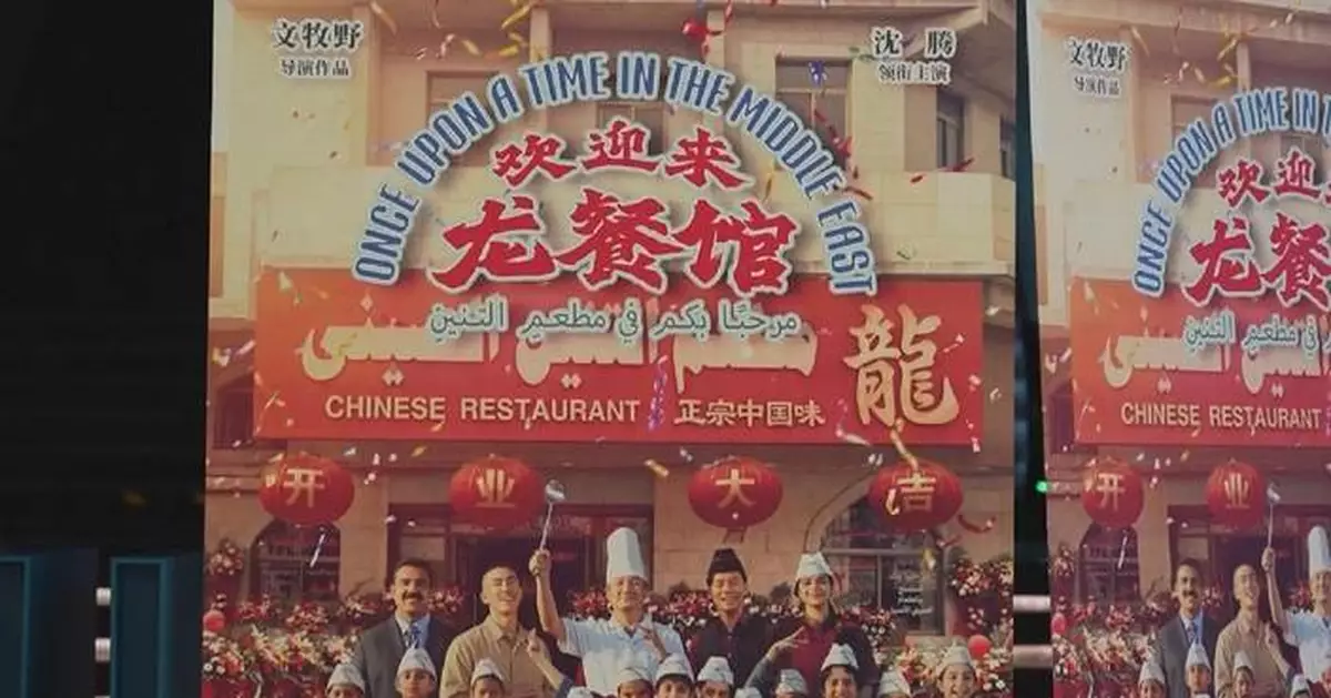 反戰電影《歡迎來龍餐館》反映中國外交理念
