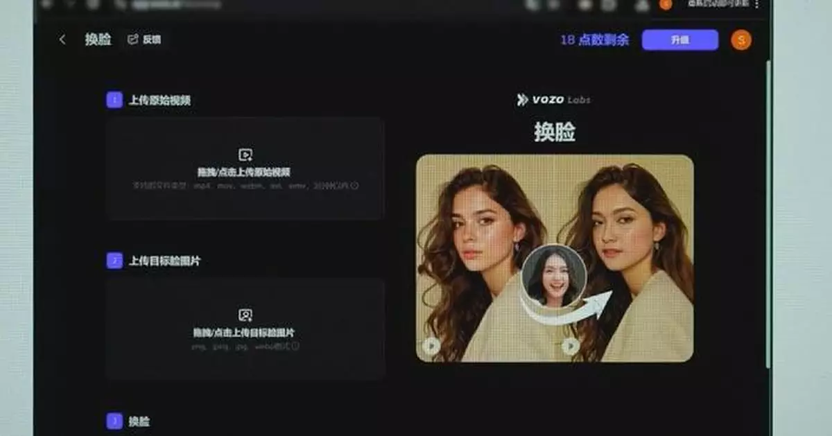 中國最高法發布人工智能指引 規管深度偽造及演算法歧視