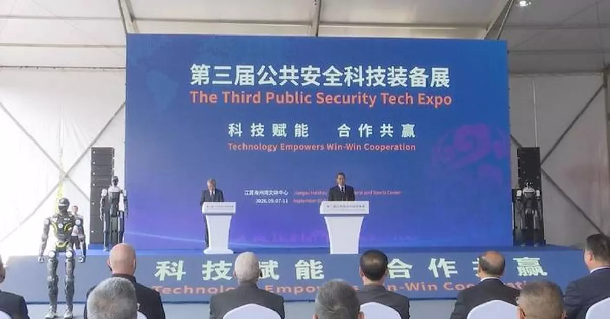 公安科技博覽會開幕 聚焦全球合作