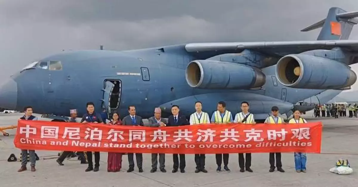 中國第四批緊急救援物資運抵尼泊爾