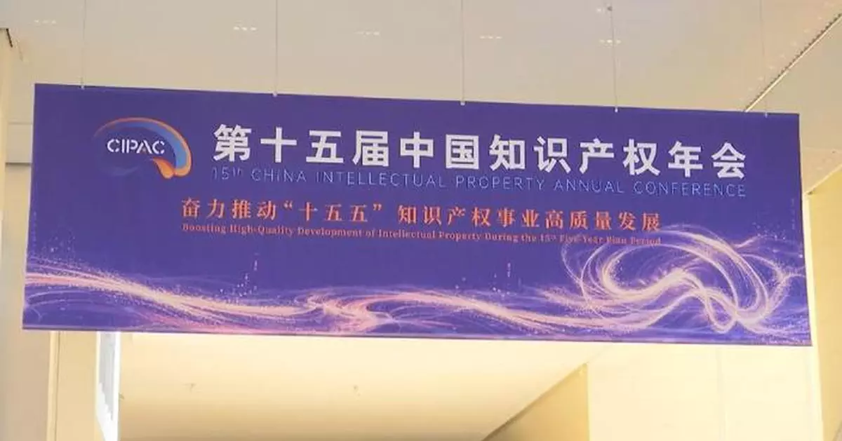 中國有效發明專利超566萬項 全球居首
