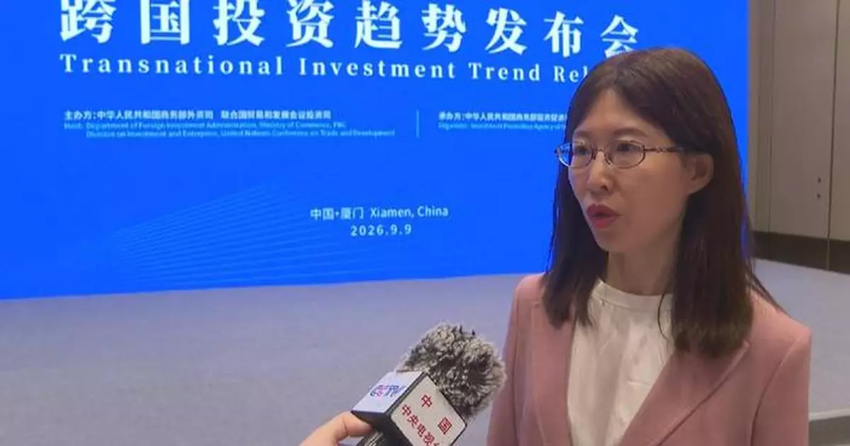 報告指中國仍是外資主要目的地 2025年實際利用外資規模穩定