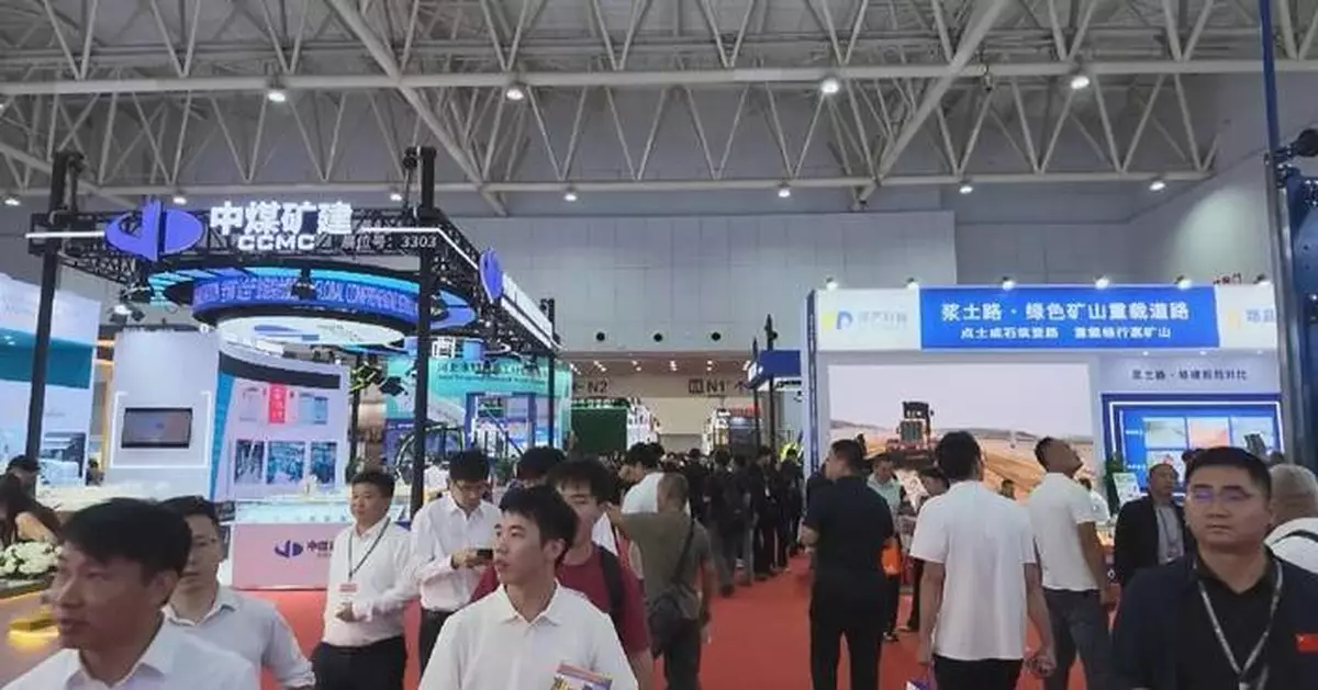 2026中國礦業大會簽署三億元協議