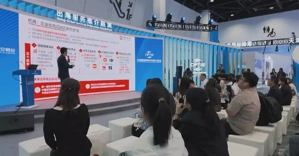2026年服貿會北京閉幕 促成多項服務貿易新合作
