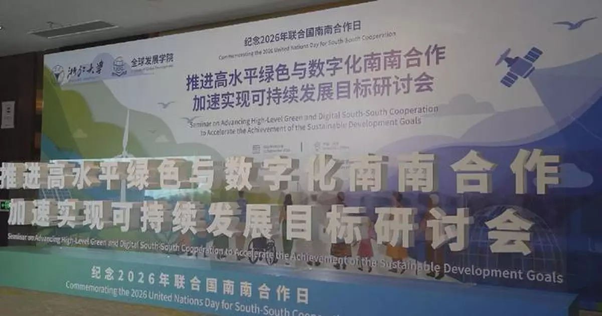 聯合國開發計劃署與中國合作 南南項目惠及26國近二千萬人