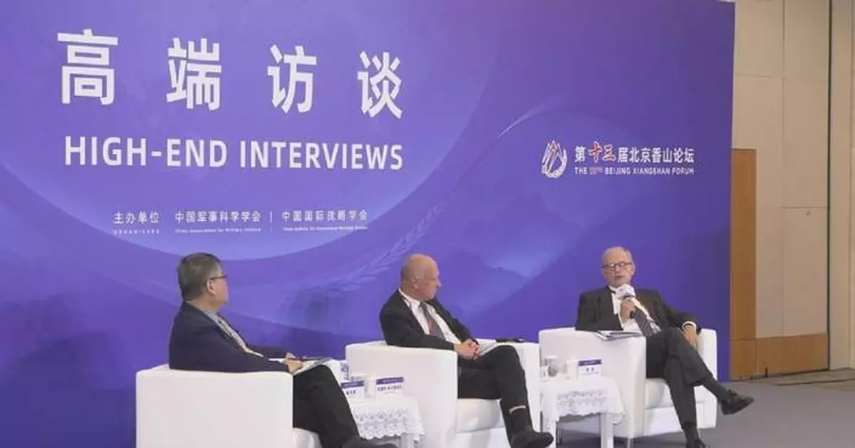北京香山論壇聚焦人工智能安全治理 國際專家籲全球合作應對挑戰