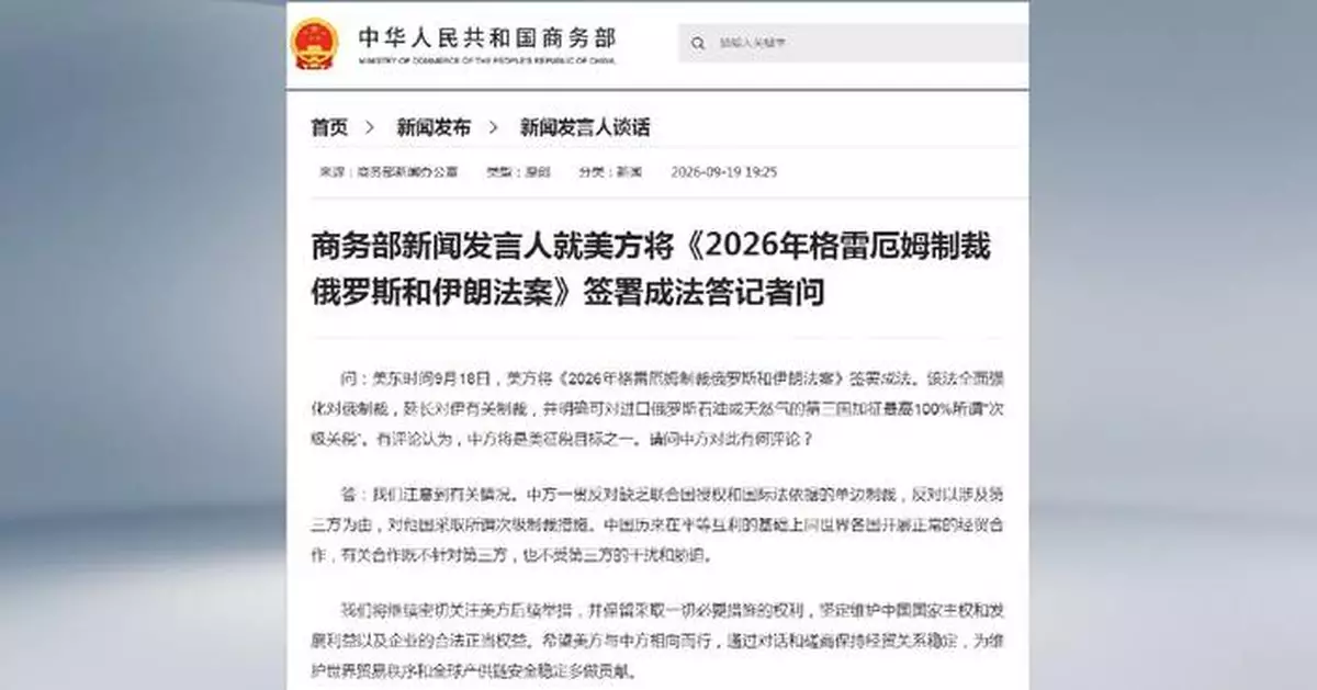中方反對未獲聯合國授權單邊制裁 稱保留採取必要措施權利