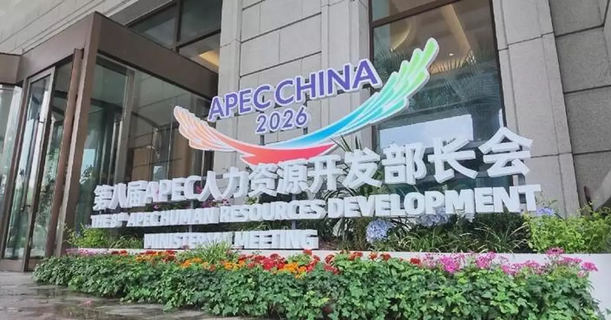 APEC官員促人工智能成果共享 籲加強社會保障網