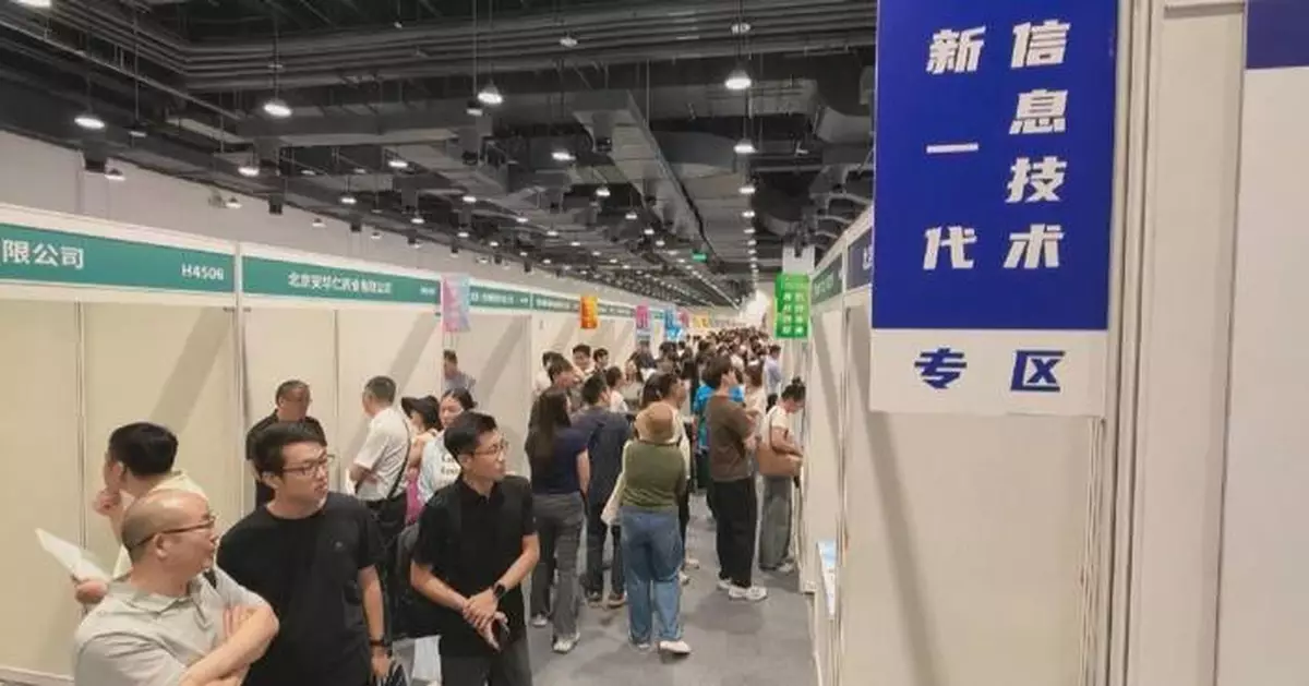北京秋季招聘會提供約2萬職位