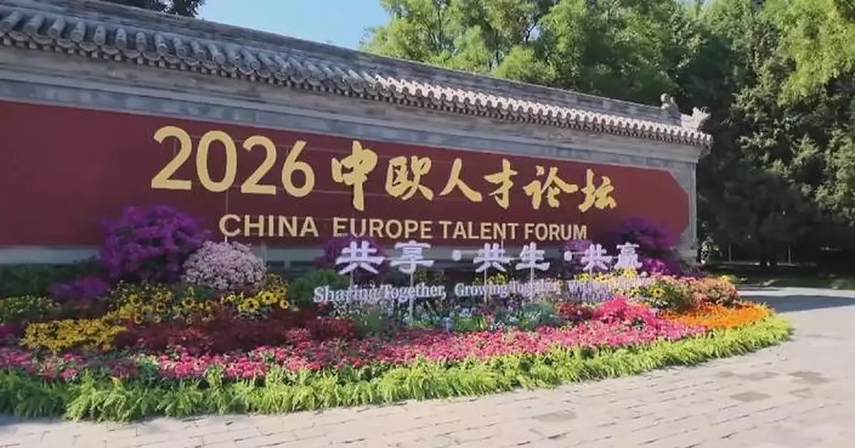 中歐人才論壇籲AI時代加強合作 提升勞動力技能