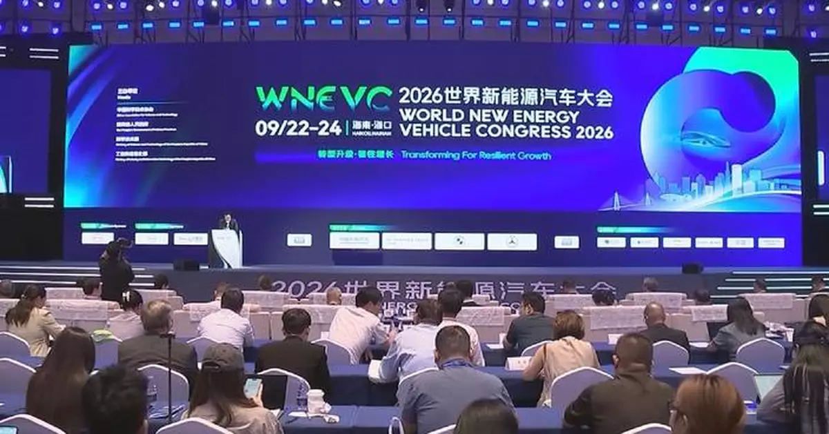 2026年世界新能源汽車大會海南開幕 聚焦電動車轉型及行業增長