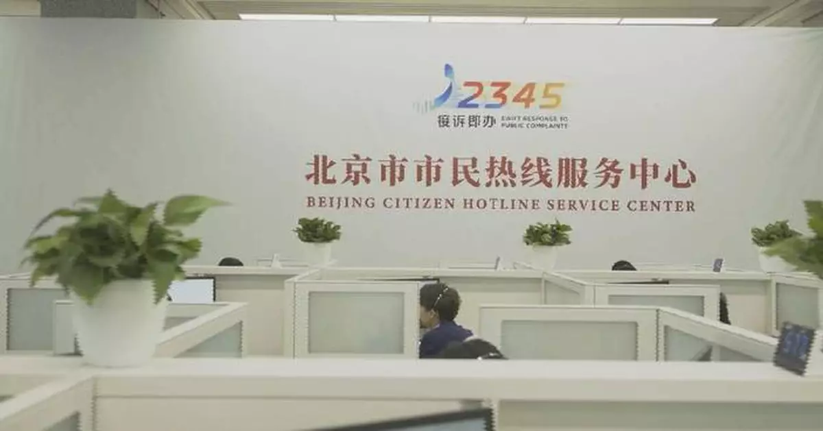 國際代表團參觀北京12345熱線中心 讚AI助民服務高效