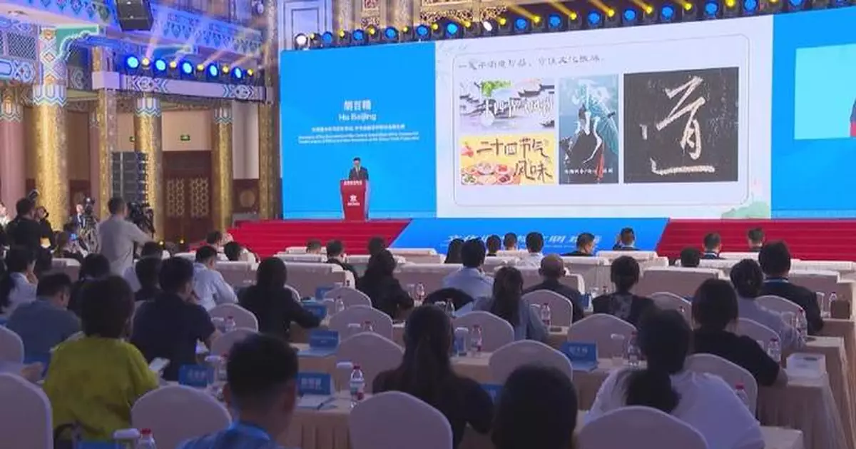 全球專家探討文物保護文明互鑑 北京文化論壇2026年舉行